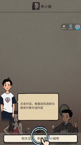 相亲那些事儿
