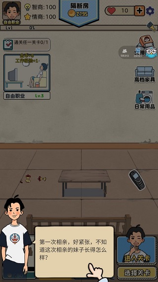 相亲那些事儿