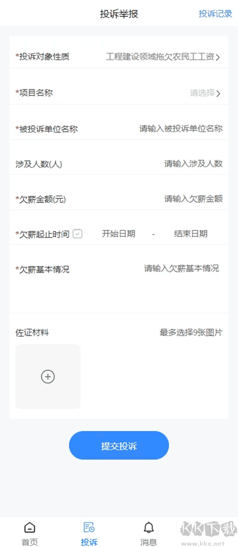 赣薪保