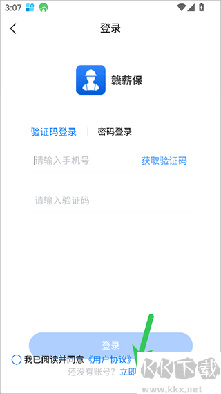 赣薪保