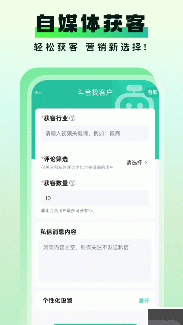 微粉助手app安卓版v2.1.4最新版