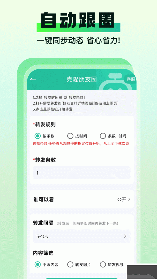 微粉助手app安卓版v2.1.4最新版