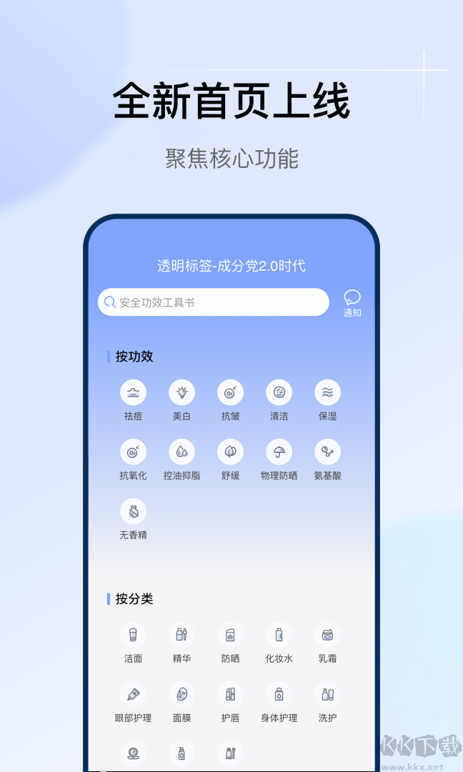 透明标签app手机版安装v1.32.0免费版