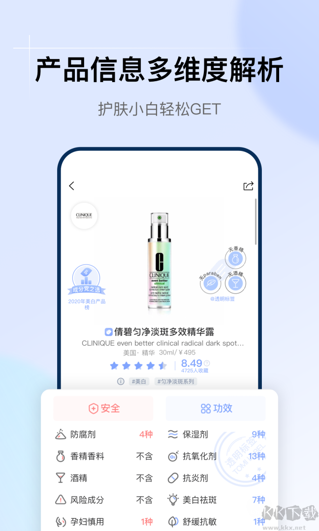 透明标签