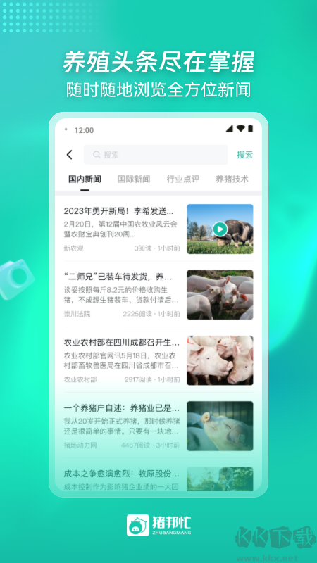 猪邦忙找工作官方版v4.4.8最新版