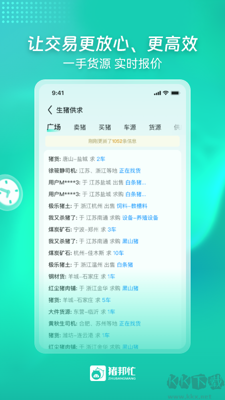 猪邦忙找工作官方版v4.4.8最新版