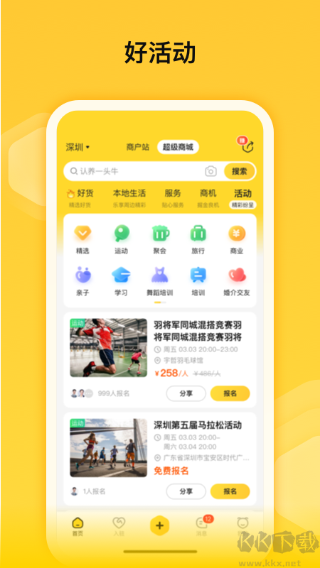 蜂喔app最新版安装v2.6.8安卓版
