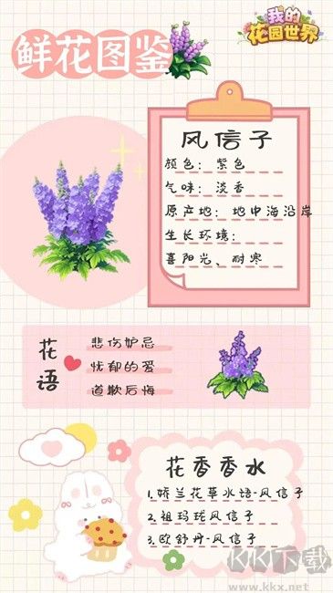 我的花园世界