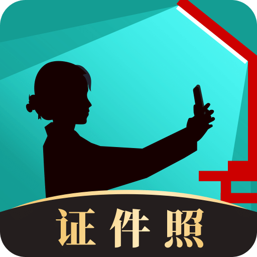 乐其爱相馆 v1.8.48官方版