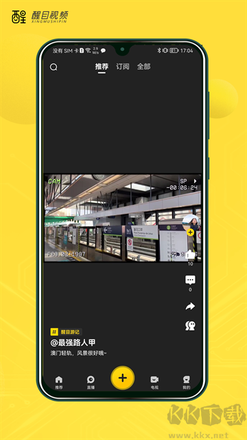 醒目视频app官方版v4.4.1安卓版