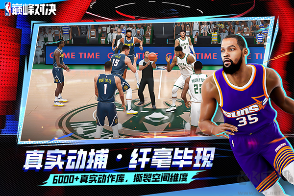 NBA美职篮巅峰对决