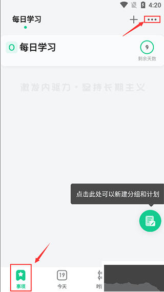 飞鱼计划