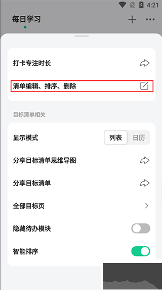 飞鱼计划