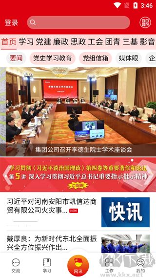铁人先锋