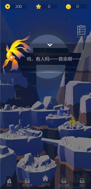 空中旅人