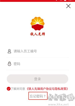 铁人先锋