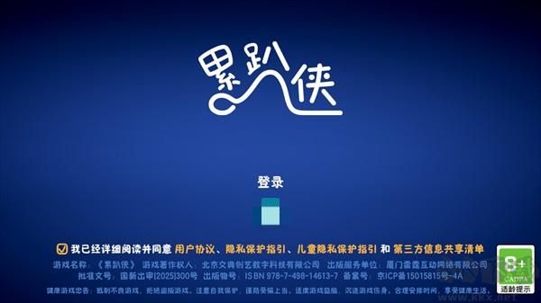 累趴侠游戏