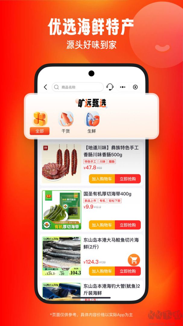 旷远e家