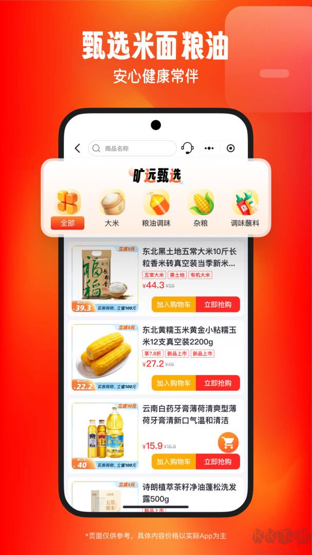 旷远e家