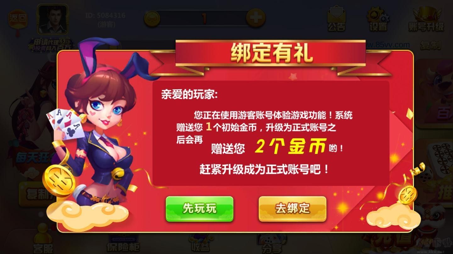 熊猫四川麻将免费安装