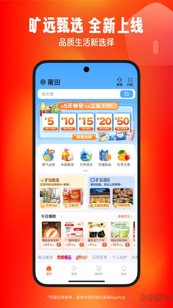 旷远e家