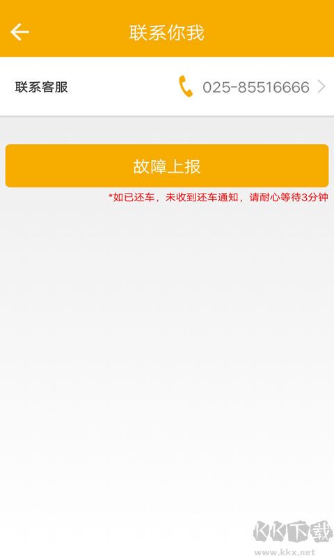 畅行南京