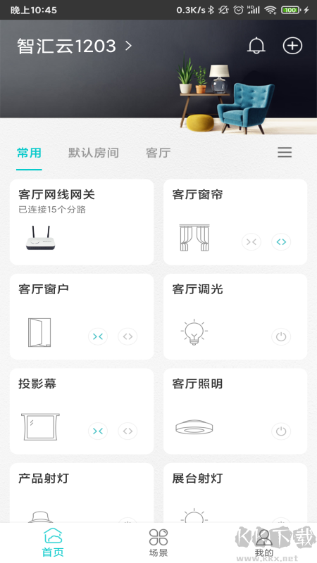 智能家居管家
