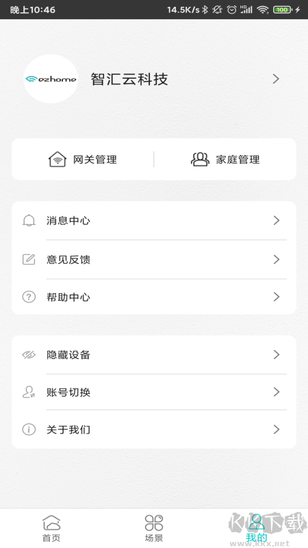智能家居管家