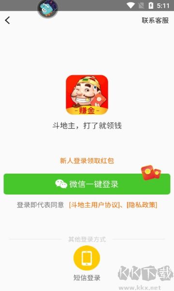 赢话费斗地主最新版极速开局