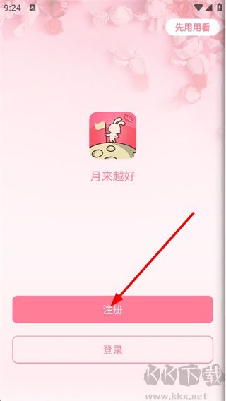 月来越好