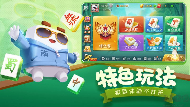 禅游指尖麻将最新版