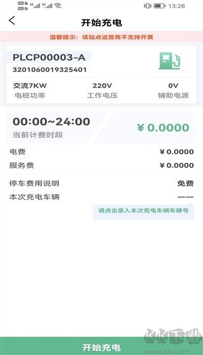 龙充电