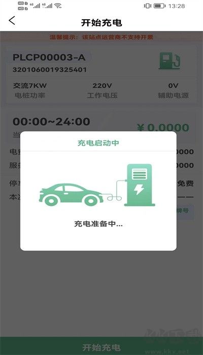 龙充电
