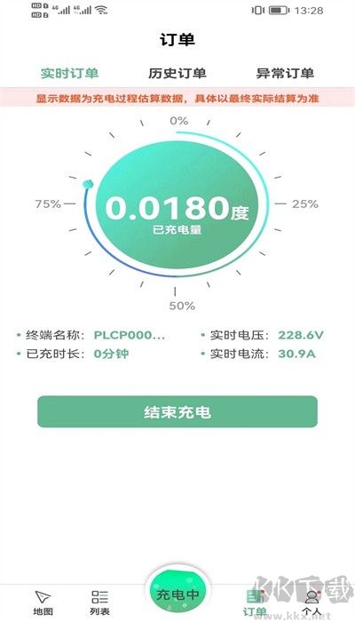 龙充电
