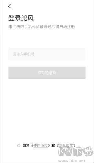 兜风