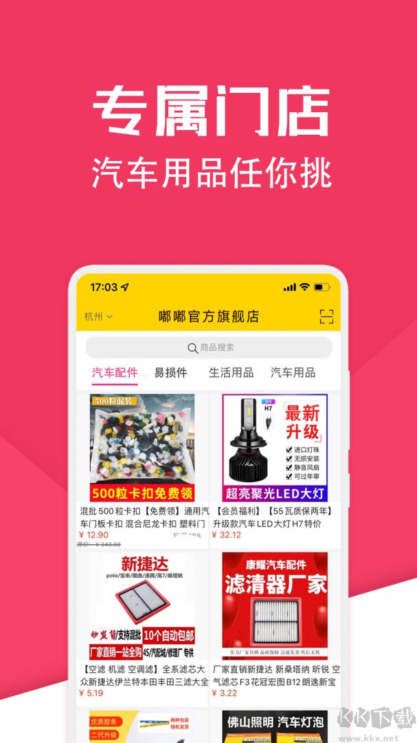 神汽链