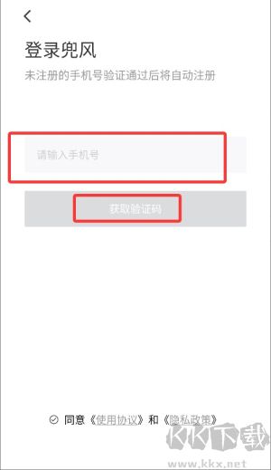 兜风