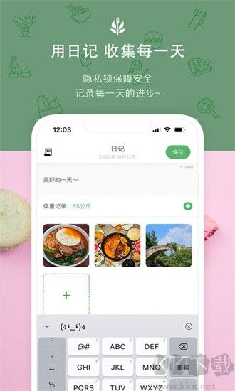 食卡卡