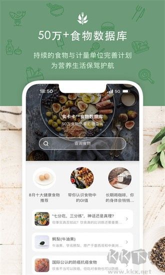 食卡卡