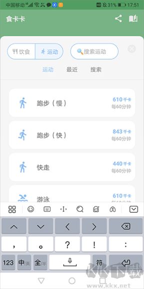食卡卡