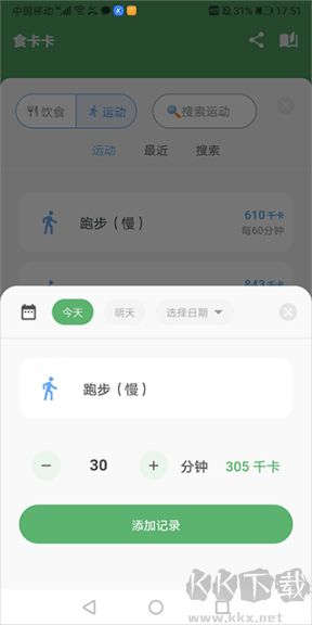 食卡卡
