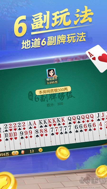 够级游戏大厅下载送10救济金