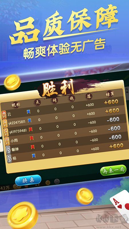 够级游戏大厅下载送10救济金