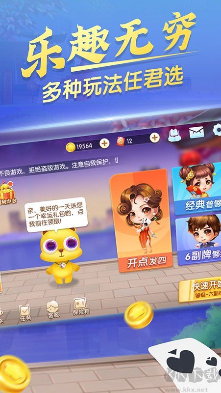 够级游戏大厅下载送10救济金