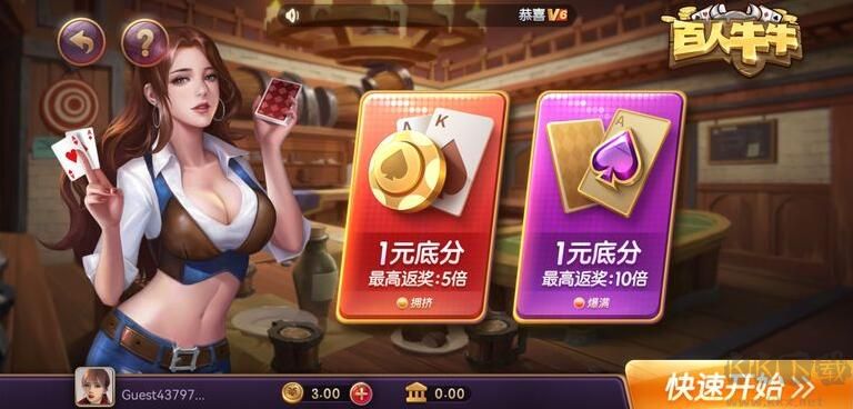 牛牛游戏免费牛牛游戏
