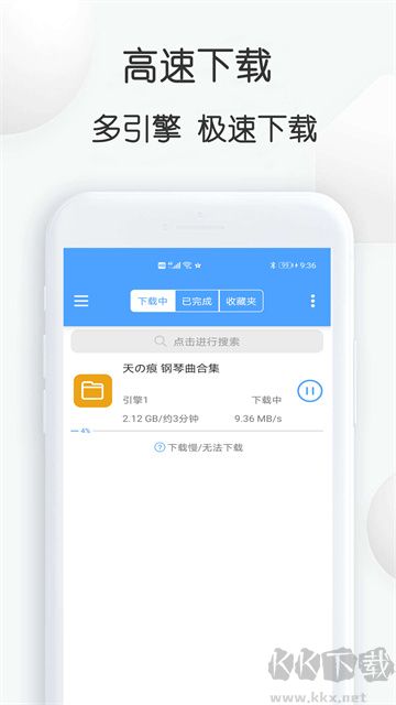 星速磁力bt