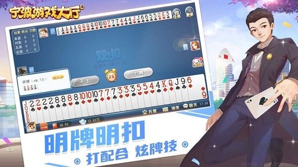 宁波游戏大厅安卓苹果通用版