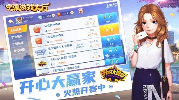 宁波游戏大厅安卓苹果通用版