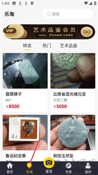 古玩鉴宝