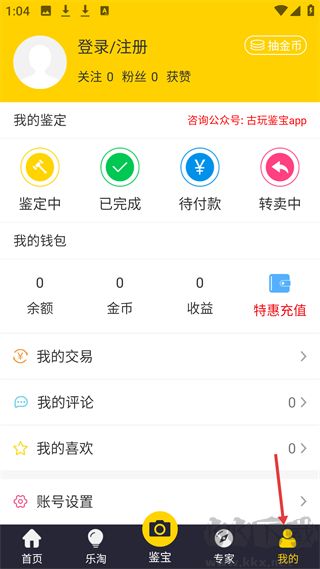 古玩鉴宝